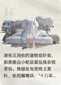 我的未婚夫是條蛇