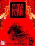 錦衣夜行