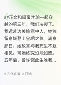 我死後，同為穿越女的閨蜜殺瘋了
