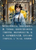 誰娶我誰才是太子