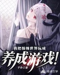 誤入詭途