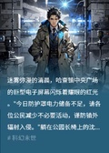 末世小鎮奇葩救世主