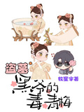 盜墓：黑爺的毒青梅