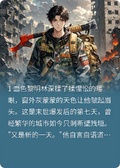 末世覺醒：女神收容