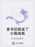 穿書後我成了小拖油瓶