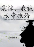 從逃婚開始開後宮