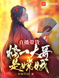 仙機滯銷，請幫幫我們
