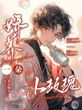 嬌養一朵小玫瑰