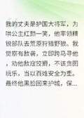 敵寇夜襲時，他在陪公主狩獵