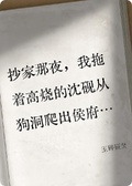 玉碎硯焚