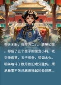 小媽她又在禍亂宮闈