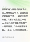 隨手撿到的流浪漢竟是星際指揮官