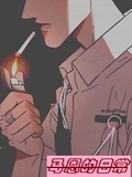 馬恩的日常