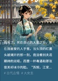 重生后，我成了攝政王的掌中嬌