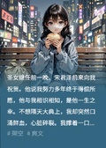 聖女繼任大典，我被拉下了神壇