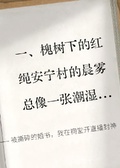 被撕碎的婚書，我在祠堂開直播