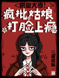 鬨堂大孝！瘋批小姑娘她打臉上癮