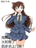 海賊：大和有了，凱多殺上門來！