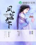 鳳妃臨天下