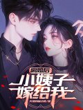 離婚後，小姨子嫁給我