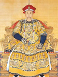 雍正帝心權謀