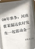 惡鬼殺人案