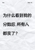 高考分數里的秘密