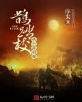 太子家有朵霸王花