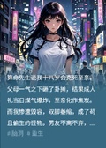 彈幕幫我反彈