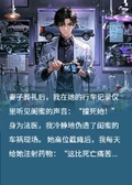 我為你偽造了死亡