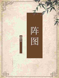 陣圖