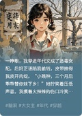 穿越七零：我撕了冒名頂替的劇本