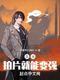 美漫：拍片就能變強