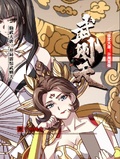 仙武大唐：開局震驚武則天