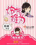 炮灰難為