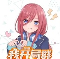 綜漫：我開局群發表白