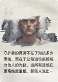 三體：大史