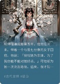 休夫后，我嫁給當朝首輔