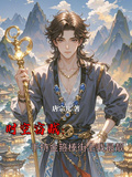 時空竊賊：手持金箍棒街上我最靚