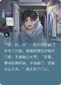 午夜驚魂，黑熊敲門