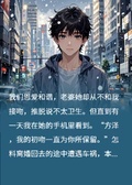 雙重生后老婆後悔了，卻不知我早