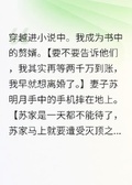 偷聽我心聲，岳父一家徹底慌了