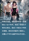 閨蜜雙雙翻車后，我們決定發瘋