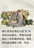 臨江仙之誰說本仙尊的道侶是廢柴