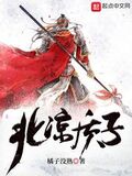 北涼質子