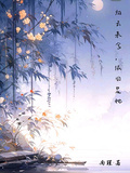 歸去來兮，依舊是她