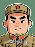 縱橫漢東，我的父親是老李