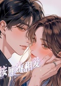按厘米相愛
