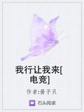 我行讓我來[電競]