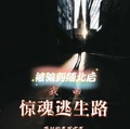 被騙到緬北后，我的驚魂逃生路